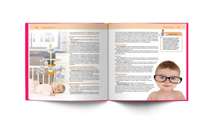 Я – мама/ Л. Иванова Printed books Капитал