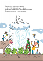 Путешествие в деревню. Агостино Траини. Printed books Карьера Пресс