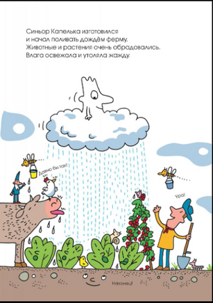 Путешествие в деревню. Агостино Траини. Printed books Карьера Пресс