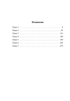 Изощренное убийство. Джеймс Филлис Дороти. Мягкий переплёт Printed books АСТ