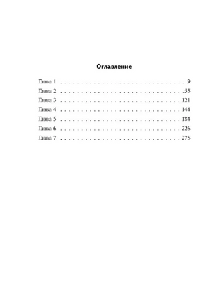 Изощренное убийство. Джеймс Филлис Дороти. Мягкий переплёт Printed books АСТ