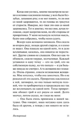 Посторонний. Камю Альбер. Мягкий переплёт Printed books АСТ