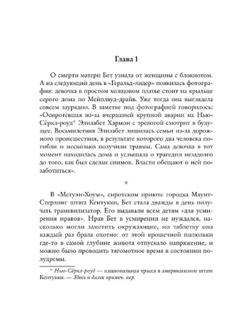 Ход королевы. Тевис Уолтер. Мягкий переплёт Printed books АСТ