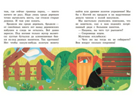 Как Мишка Новиков заработать мечтал, и что из этого вышло. / Весёлая переменка Printed books Вакоша