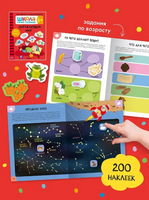 Школа Семи Гномов. Активити с наклейками. Комплект 6+ Printed books Мозаика-Синтез