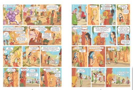 Лу! Книга 4. Идиллия Print Books Самокат