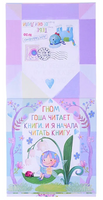 Письма феи. Учимся читать Уровень 1 Printed books Айрис Пресс