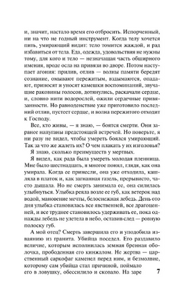 Цитадель. Сент-Экзюпери Антуан де. Мягкий переплёт Printed books АСТ