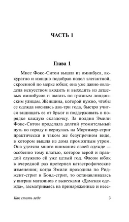 Как стать леди. Бернетт Фрэнсис Элиза Ходгстон. Мягкий переплёт Printed books АСТ