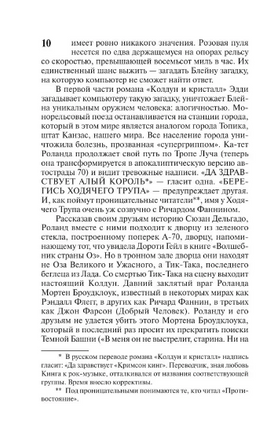 Волки Кальи: из цикла "Темная Башня". Кинг Стивен. Мягкий переплёт Printed books АСТ