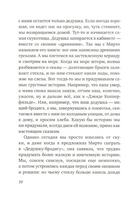 Леопард за стеклом Print Books Самокат