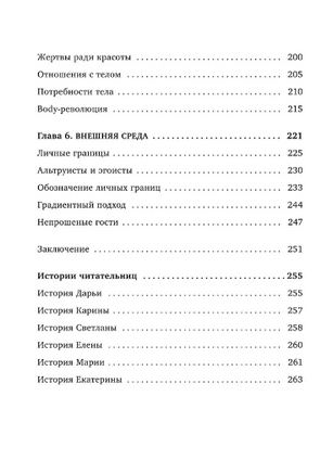 Любовь к себе. 50 способов повысить самооценку. Залога А. Бомбора