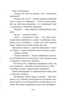 Конни и друзья. Школьная вечеринка Printed books Альпина