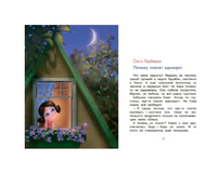 Почему плачет единорог. Сказки Printed books Вакоша