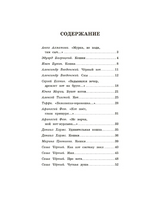 Про кота. Стихи русских поэтов. Иллюстрации Марии Павловой. Printed books Речь