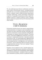 Раненая мама. Что делать, если у ребенка обнаружили расстройство аутистического спектра Printed books Питер