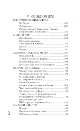 Поплавок из осокоря. Пырков И. Printed books АСТ