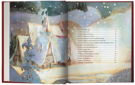 Санта. Подлинная история. Г. Джаред Printed books АСТ