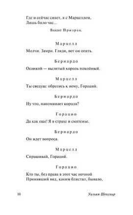Гамлет. Макбет. Шекспир Уильям. Мягкий переплёт Printed books АСТ