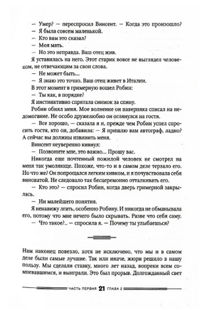 Bella Германия Printed books Фантом