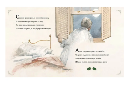 Рождественская ночь Printed books МАХАОН