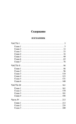 Изгнанник. Каприз Олмейера. Конрад Джозеф. Мягкий переплёт Printed books АСТ