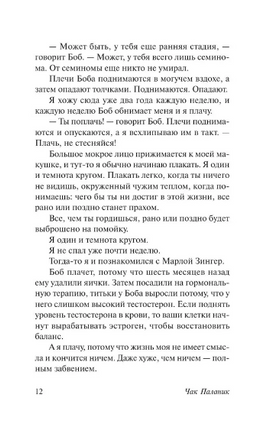 Бойцовский клуб. Паланик Чак. Мягкий переплёт Printed books АСТ