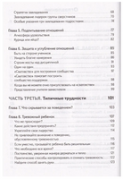 Не упускайте своих школьников Х.Бич, Т. Ньюфелд Страйджек Printed books Ресурс