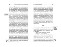 Отцы и дети. Классика с разбором произведений Эксмо