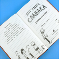Дневник слабака 7. Третий лишний Printed books АСТ