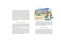 Пешком по Невскому. Д.Арсеньева Printed books Настя и Никита