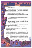 Охотники за мифами. 3. Замок Франкенштейн Printed books Росмэн