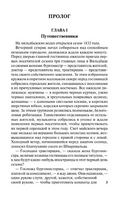 Армадэль, или Проклятие имени. Коллинз Уилки. Мягкий переплёт Printed books АСТ