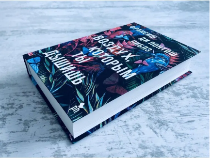 Воздух, которым ты дышишь. Пиблз Франсиш Ди Понтиш Printed books Фантом