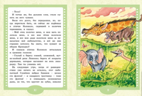 Слонёнок. Сказки. Киплинг Р. Printed books МАХАОН