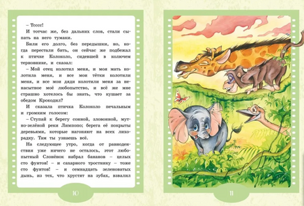 Слонёнок. Сказки. Киплинг Р. Printed books МАХАОН