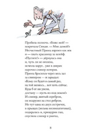 Бандитские стихи. Роальд Даль Print Books Самокат