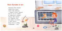 Однажды Вася Булкин Printed books Настя и Никита