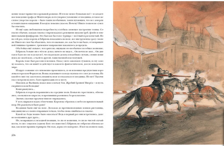 Две Дианы. А. Дюма Print Books Нигма