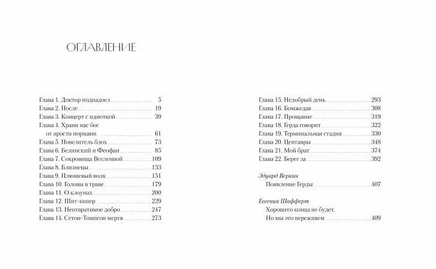 Герда Printed books Волчок
