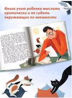 Куда бежит Фортуна? Серия Давай дружить Printed books Феникс-Премьер