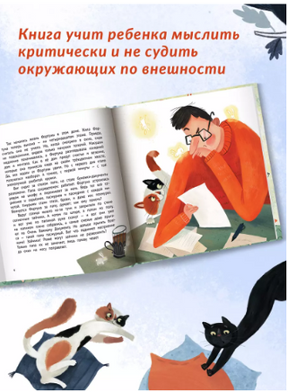 Куда бежит Фортуна? Серия Давай дружить Printed books Феникс-Премьер