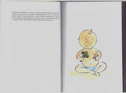 Рожденные жить на воле Г.Ренц-Польстер Printed books Ресурс