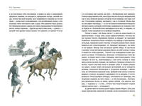 Дворянское гнездо. Отцы и дети. Первая любовь. И.Тургенев Print Books Нигма