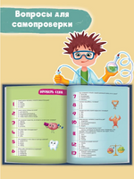 Интересные Факты о теле человека Printed books Проф Пресс