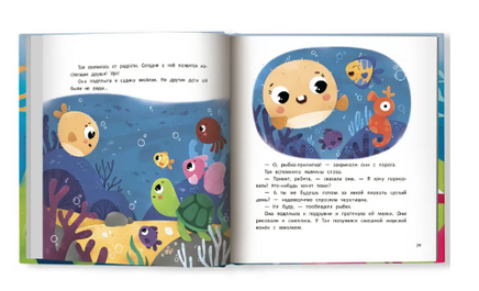 Рыбка-прилипка. Серия Давай дружить Printed books Феникс-Премьер