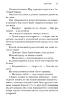 Стеклянная женщина. Ли Кэролайн Printed books Фантом