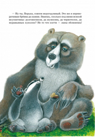 Новые приключения зайца Пульки и его друзей. Валерий Кастрючин Printed books Фолиант