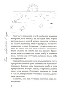 Малыш и река. Юбилейное издание Print Books Самокат