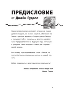 Стегозавр | Гэррод Бен Printed books Эксмо